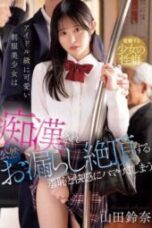 IPZZ 692 The idol level cute uniform beauty is caught in public succumbing to shame and pleasure as she experiences an ecstatic release starring Yamada Suzuna 170x255 1