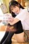 IPZZ 701 Unable to resist the absolute territory of my weak willed younger sisters plump thighs Sakura Wakana 170x255 1