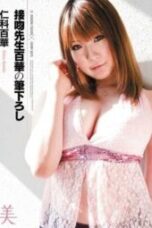 BEB 019 4K Kissing Teacher Momokas First Time Momoka Nishina 170x255 1