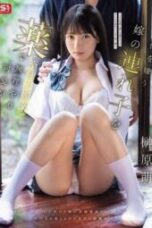 SNOS 043 Forcibly pampering my wifes stepdaughter who hates me with a powerful aphrodisiac. Sakakihara Moe 170x255 1