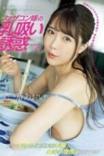 JUR 175 English subbed The father complex wifes milk sucking temptation – Aoi Ichino wanders around the house in a vulnerable state as the wife of my son 170x255 1